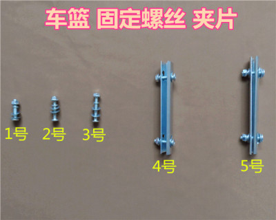 山地自行车配件车篮夹片