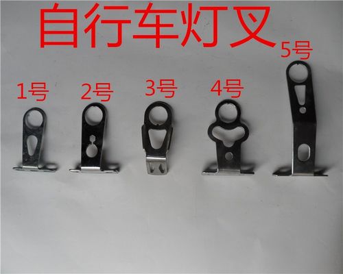 自行车灯叉固定车篮工具