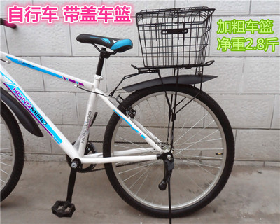 学生车书包篮自行车后置车篮车筐车篓山地车后货架车篮菜篮子