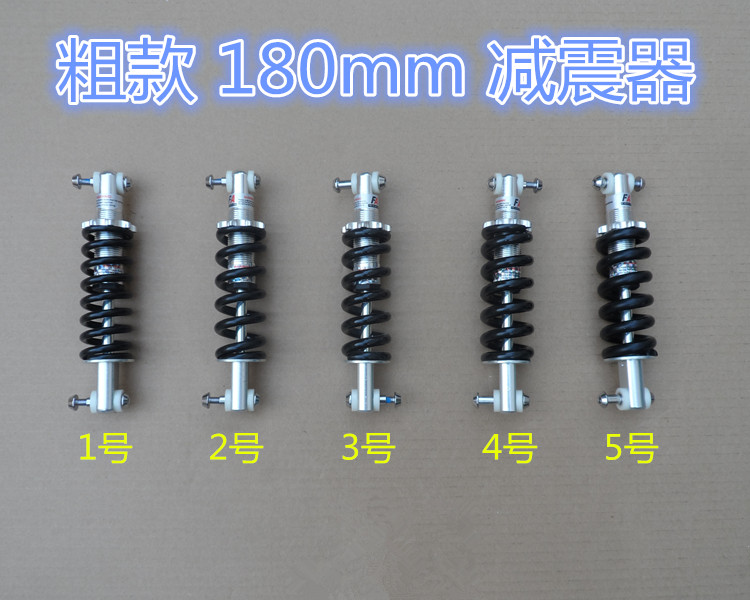 粗款180mm18厘米电动自行车滑板车弹簧避震器变速车弹簧减震器-封面