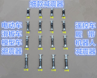 电动车后减震器 自行车 滑板车 弹簧减震器 避震器 支持软硬定做