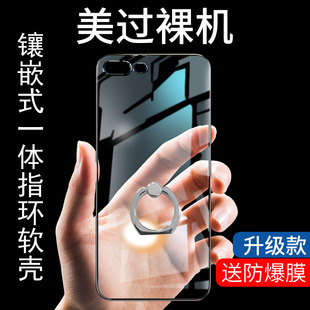 适用于苹果iphone7手机壳透明硅胶8plus带指环扣一体支架防摔软套