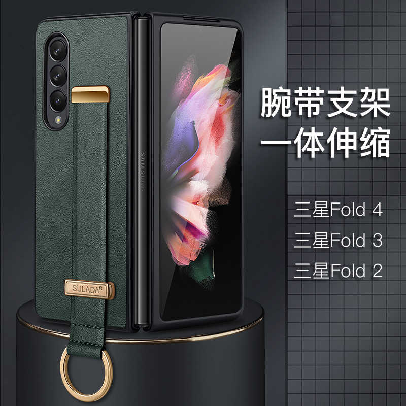 适用三星zfold4手机壳折叠屏Galaxyzfold6/5皮革腕带w24指环支架皮质保护壳保护套高级感新款