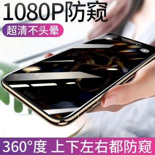 max全屏玻璃xsmax贴膜 适用于苹果12防窥钢化膜防窥膜iphone11pro