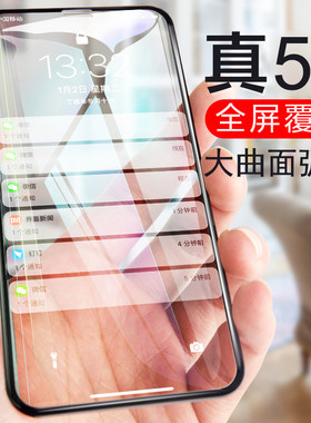 适用于iphonexsmaxx玻璃钢化膜