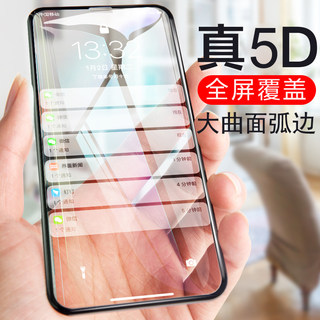 适用于iPhone Xs Max钢化膜5D苹果x全屏11pro玻璃全覆盖手机膜xr