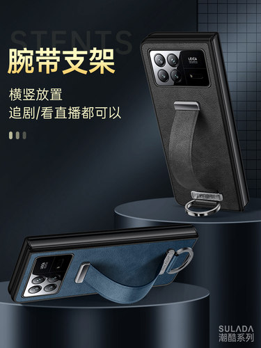 小米MIXFold3手腕腕带支架手机壳