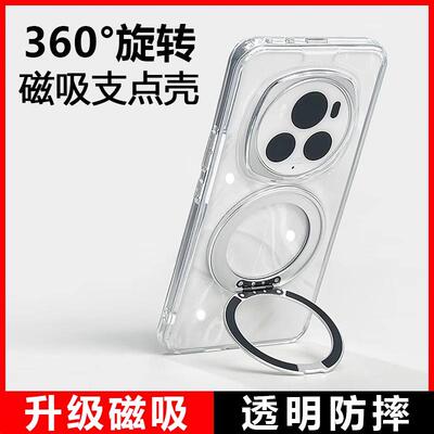荣耀magic6pro透明带支架