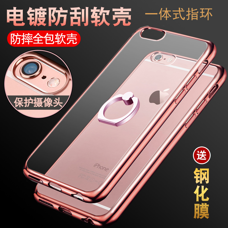 适用于苹果6手机壳iPhone6plus带一体指环扣支架软硅胶防摔6s透明-封面