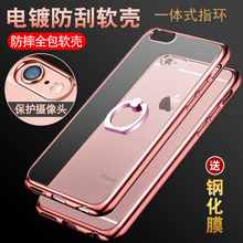 适用于苹果6手机壳iPhone6plus带一体指环扣支架软硅胶防摔6s透明