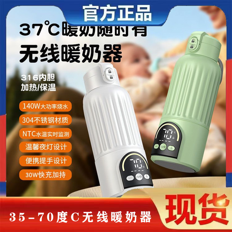 无线便携便携式恒温水杯专用婴儿外出冲奶神器保温调奶器冲泡奶杯,厨房电器,调奶器/恒温调奶杯,淘宝优惠券,粉丝福利购,淘宝优惠卷