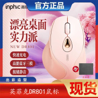 英菲克DR801蓝牙无线鼠标女生办公静音可充电笔记本电脑平板便携