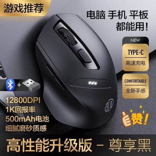 英菲克DR6/Dr01v2蓝牙办公三模静音可充电便携家用台式笔记本鼠标
