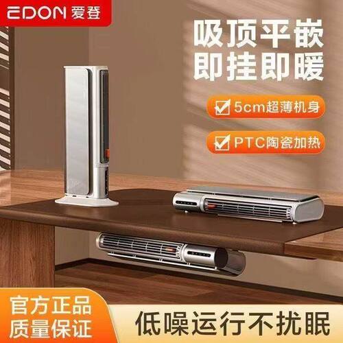 爱登桌下壁挂暖风机取暖器家用节能神器石墨烯电暖风浴室小太阳热