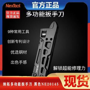 纳拓多功能扳手刀户外组合工具小刀螺丝刀木锯折叠便携应急黑防身