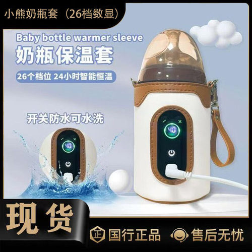 小熊熊奶瓶保温神器婴儿外出便携式温奶器热奶暖奶套通用