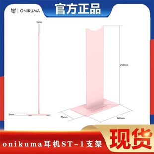 onikuma耳机支架通用头戴式雷蛇北海巨妖网吧收纳耳机架子