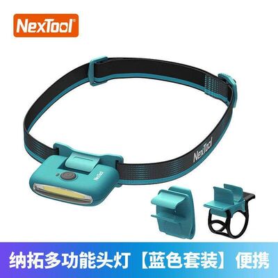 NexTool/纳拓多功能头灯夜行跑步骑行户外活动COB多用头灯