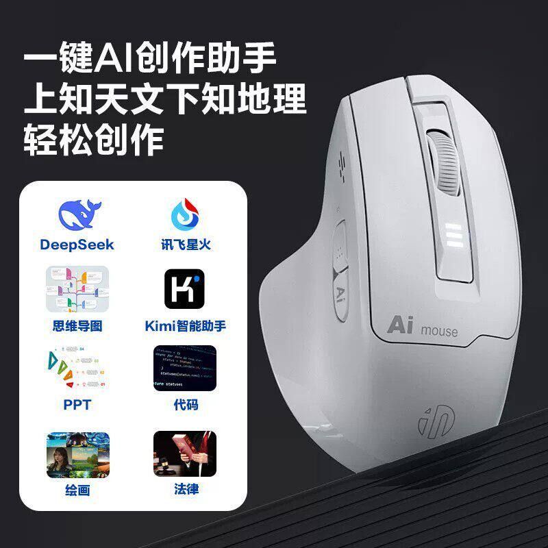 英菲克s6 v2语音鼠标无线蓝牙可充电静音ai智能声控打字笔记本