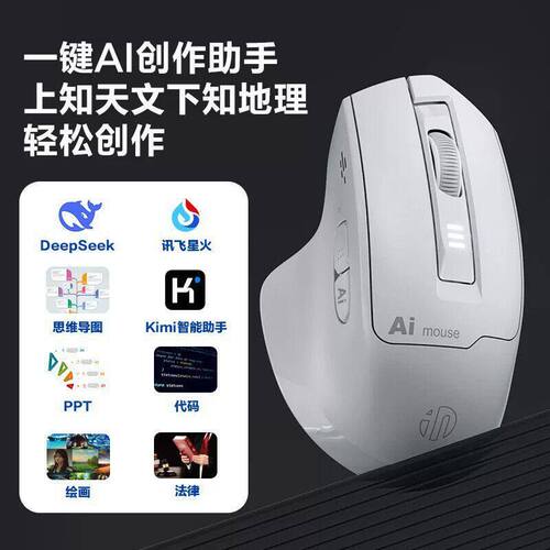 英菲克s6 v2语音鼠标无线蓝牙可充电静音ai智能声控打字笔记本
