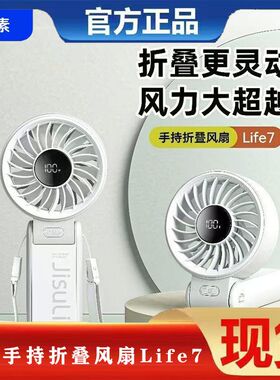 几素高速节能手持小风扇迷你便携式挂脖风扇静音usb充电桌面小型