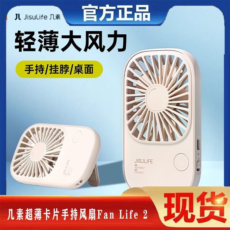 几素小风扇手持可折叠便携桌面usb超薄风扇可充电卡片挂脖电风扇
