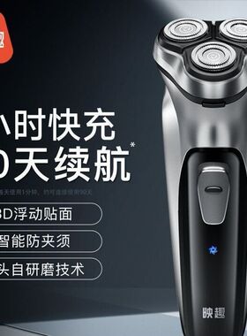 映趣剃须刀Blackstone男士电动剃胡刀充电式须刨刮胡刀智能胡须刀