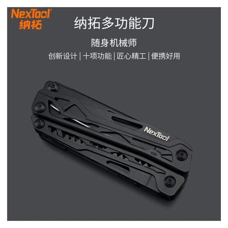 Nextool纳拓多功能折叠刀工具钳剪刀组合战术钳子户外装备防身刀