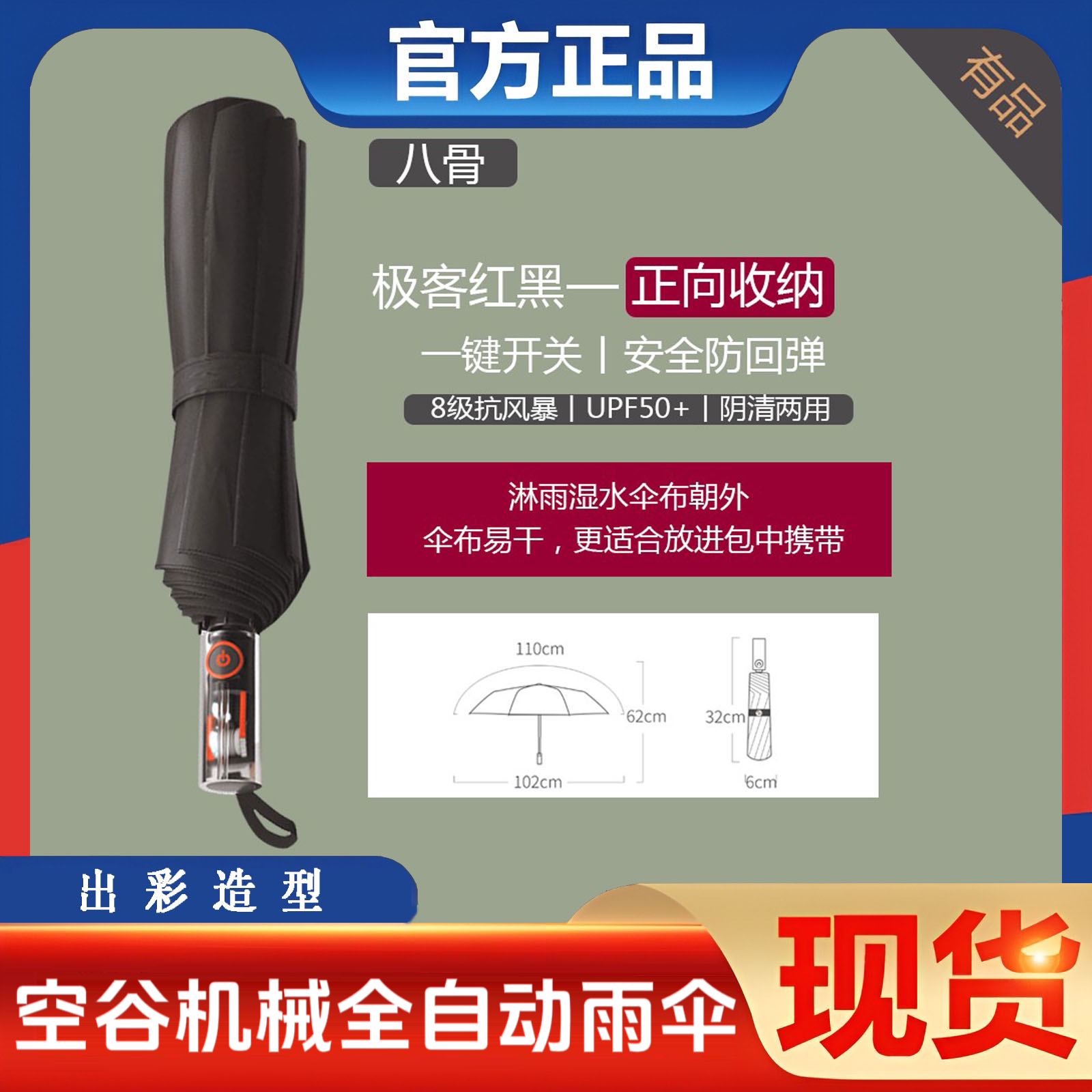 空谷黑胶机械全自动雨伞遮阳伞双层防晒紫外线男女大号太阳伞