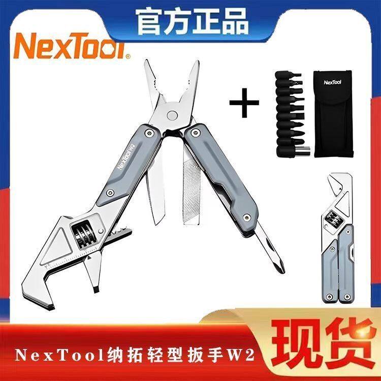 NexTool纳拓多功能扳手户外组合工具随身小刀便携螺丝刀多功能钳