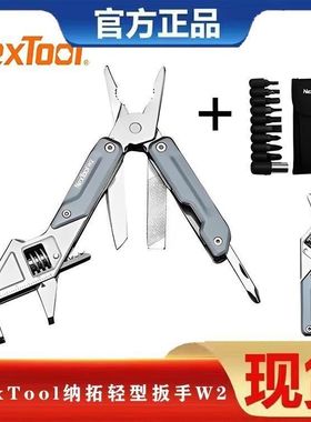 NexTool纳拓多功能扳手户外组合工具随身小刀便携螺丝刀多功能钳