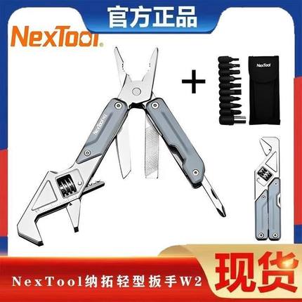 NexTool纳拓多功能扳手户外组合工具随身小刀便携螺丝刀多功能钳