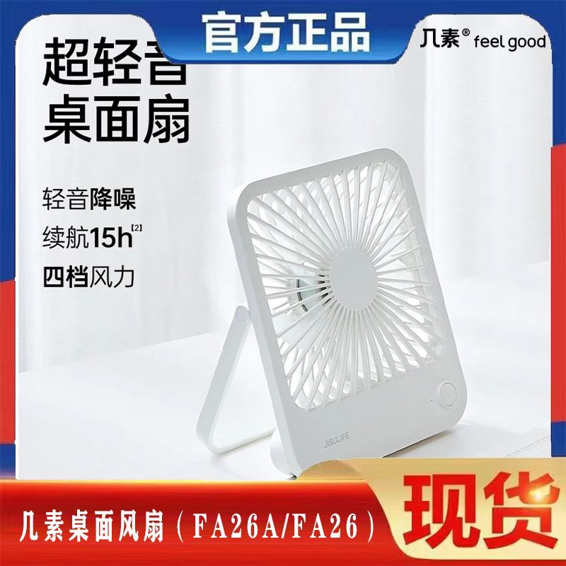 几素小风扇小手持桌面usb充电静音办公室随身便携式可折叠电风扇