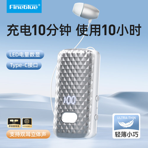 佳蓝F588高档领夹式蓝牙耳机