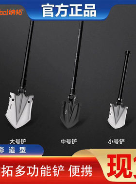 Nextool纳拓多功能铲兵工铲