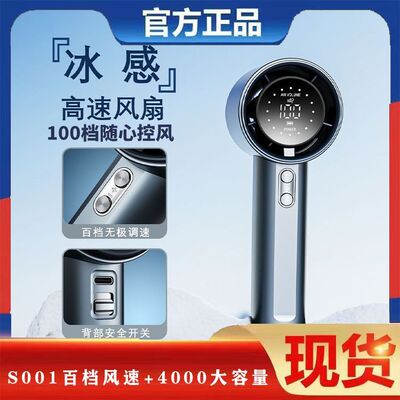S001pro1s高速手持小风扇大风力迷你便携户外随身无叶小型风扇USB