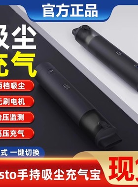 Lydsto手持吸尘充气宝无线电动轮胎加气泵便携车载两用吸尘器正品
