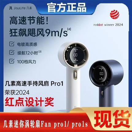 几素超高速小风炮USB手持小风扇无叶涡轮迷你便携式USB充电Pro1s
