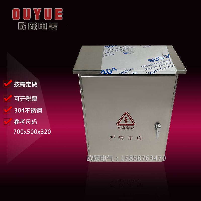 不锈钢户外电缆分接 非标定做低压电缆分支箱 高压电缆配电箱304