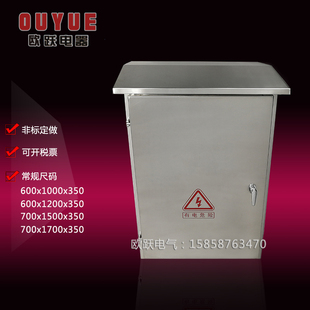 不锈钢配电箱落地柜室外动力柜xl-21防水控制柜700x1700x350