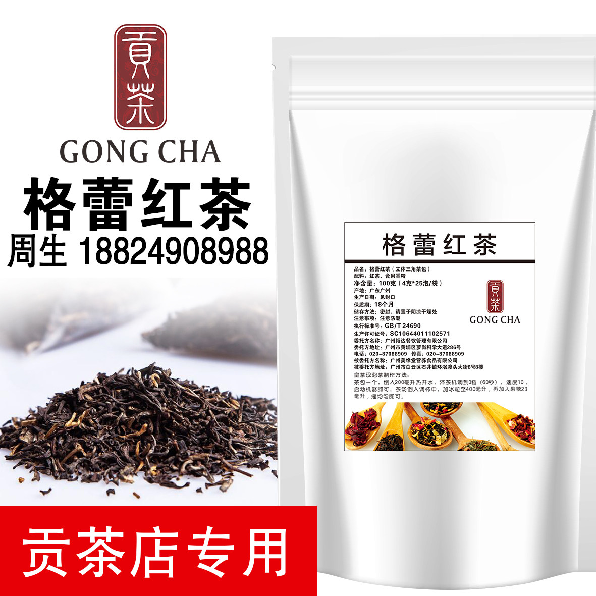 红茶茶包 格蕾袋装红茶三角茶包特色产区红茶