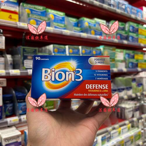 bion3成人复合维生素片法国采购