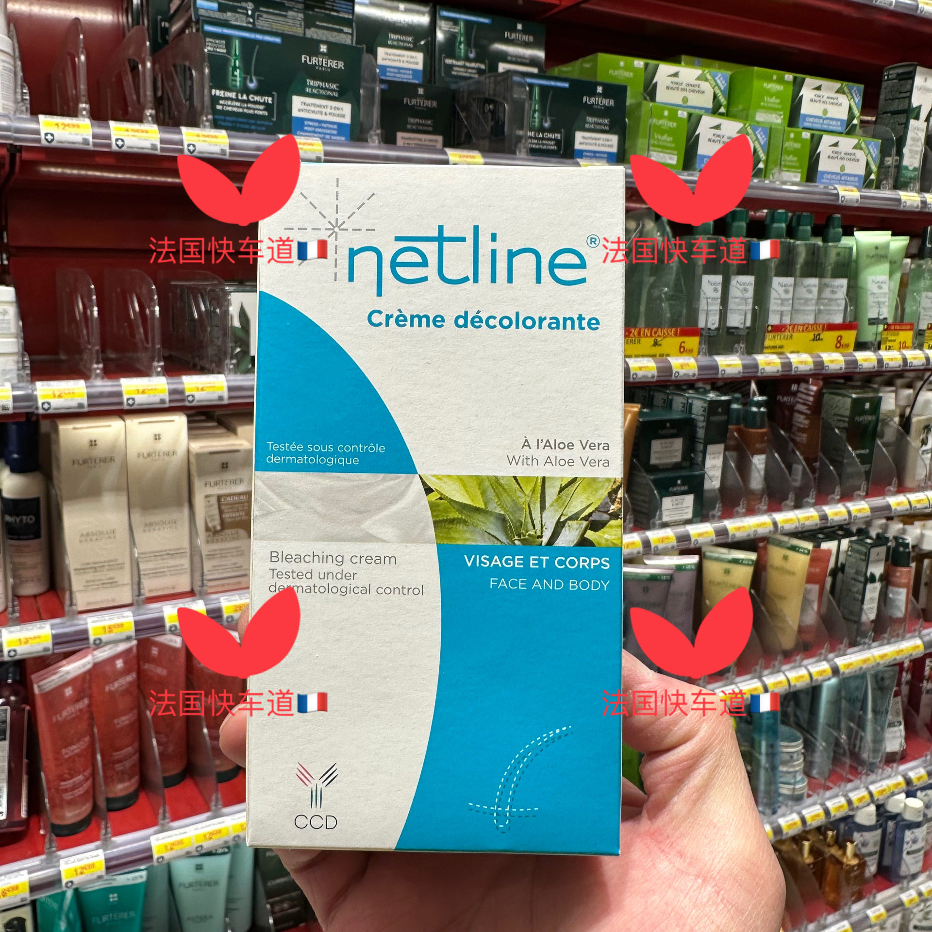 拍下采购法国netline 面部褪色漂白膏/唇毛漂白剂 芦荟精华新包装