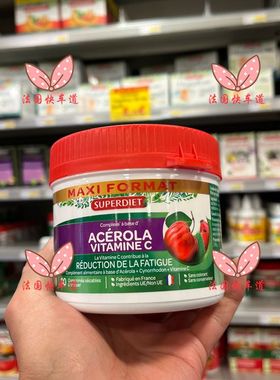现货 法国购 Superdiet 樱桃维C咀嚼片 90片罐装