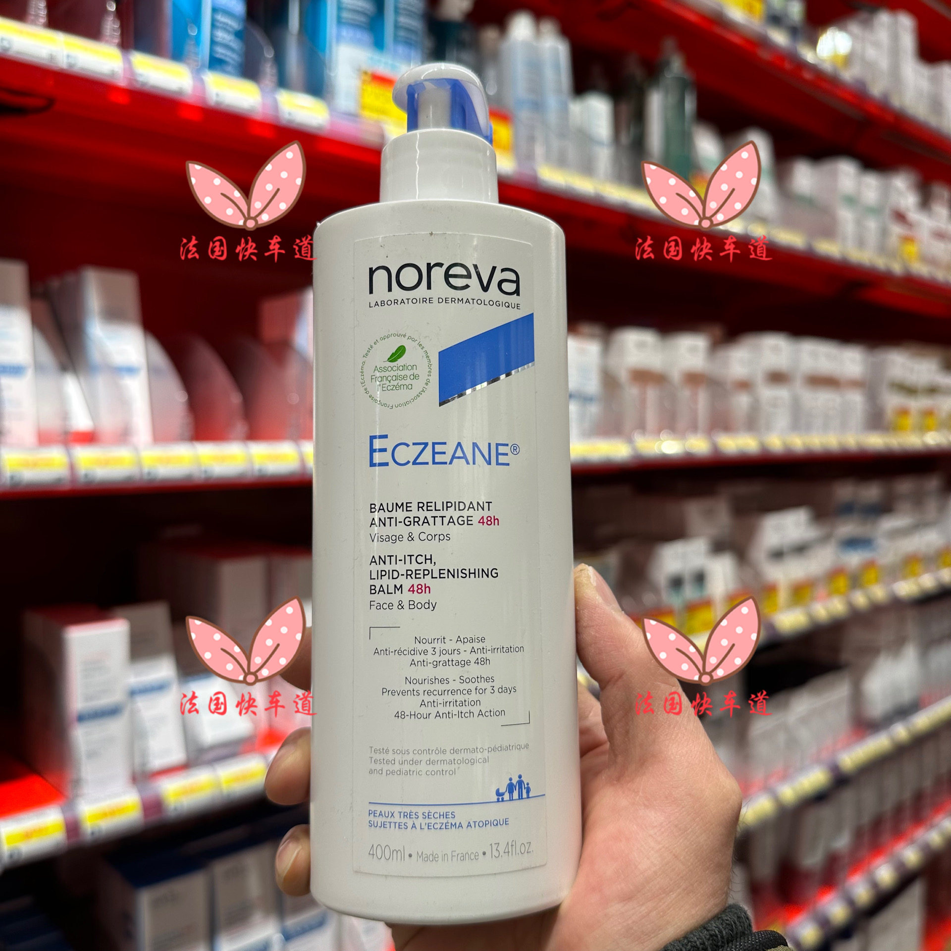 没现法国 Noreva Eczeane止痒膏滋润舒缓干燥特应性皮肤宝宝400ml