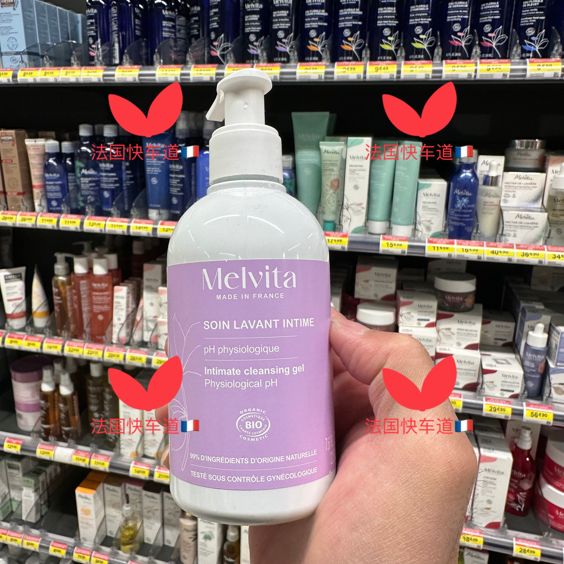 法国Melvita威特女性私处护理液