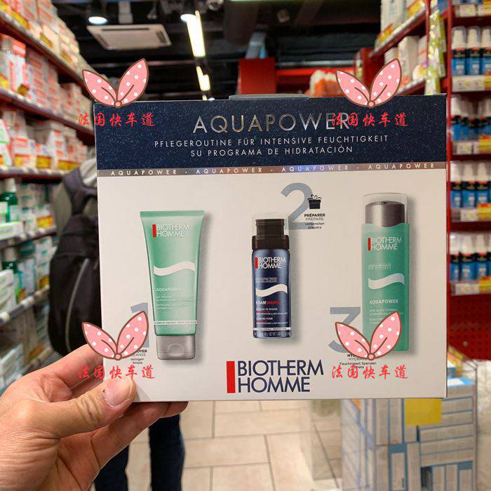 Biotherm/欧碧泉男士水动力补水保湿面霜75ml套装