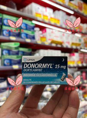 现货法国采购 donormyl 褪黑素 口服片帮助睡眠缓解压力 10片