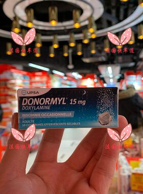 现货法国采购 donormyl 褪黑素 水溶片 10片