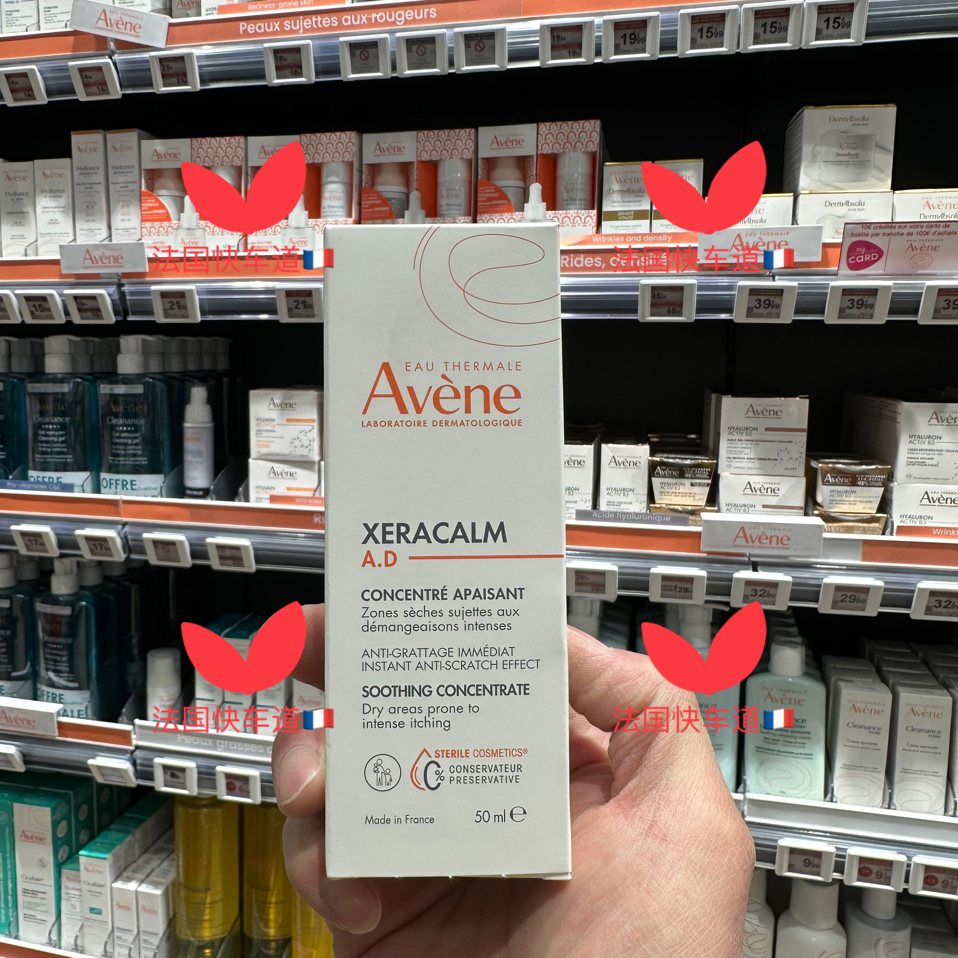 雅漾XeraCalmAD舒缓霜浓缩护理